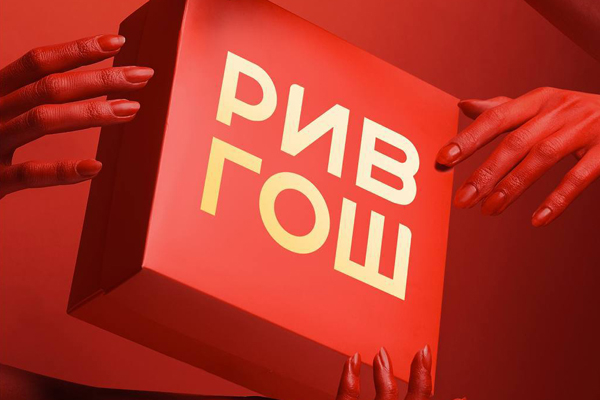 Read more about the article Главное за неделю: Wildberries купила «Рив Гош», новый концепт магазина «у дома» от «Магнит», ребрендинг X5 и «Улыбки радуги»
